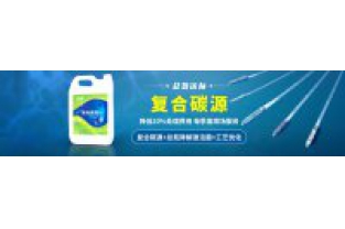 復(fù)合碳源在污水脫氮中的應(yīng)用原理